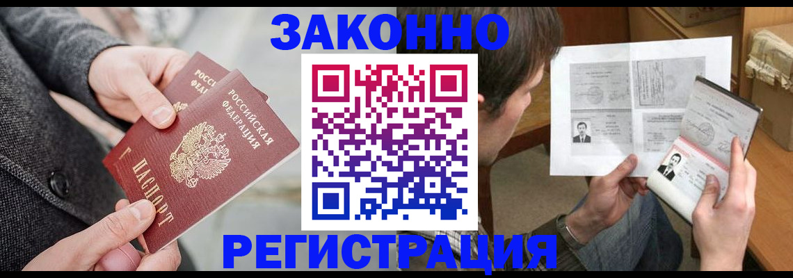 где прописаться в Кинешме