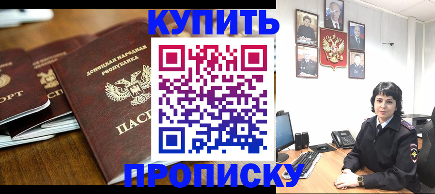 временная регистрация для школы в Кинешме