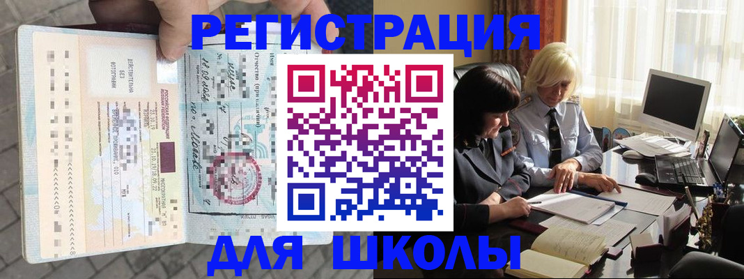 прописка для военкомата в Кинешме