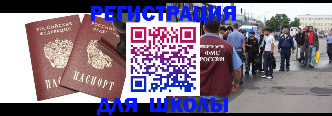 временная регистрация госуслуги в Кинешме